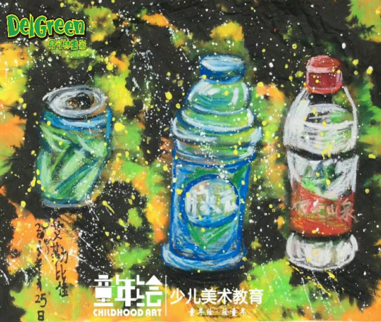 重彩油画棒作品__瓶瓶罐罐（6）