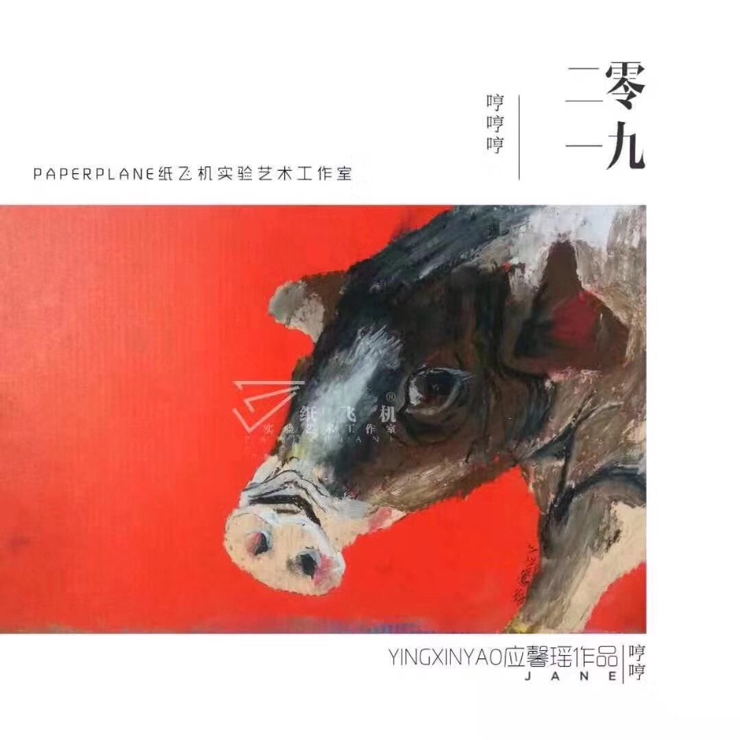 猪年油画棒作品